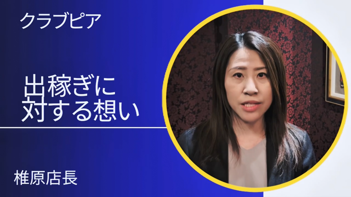 出稼ぎ募集!!