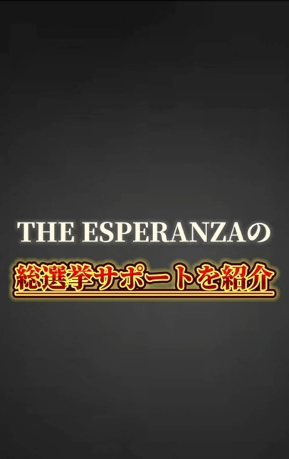 サポート体制は万全です(*^-^*)