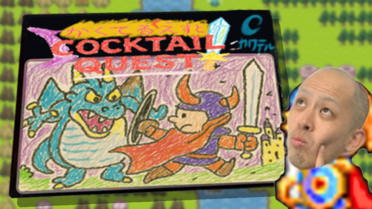 かくてるくえすと