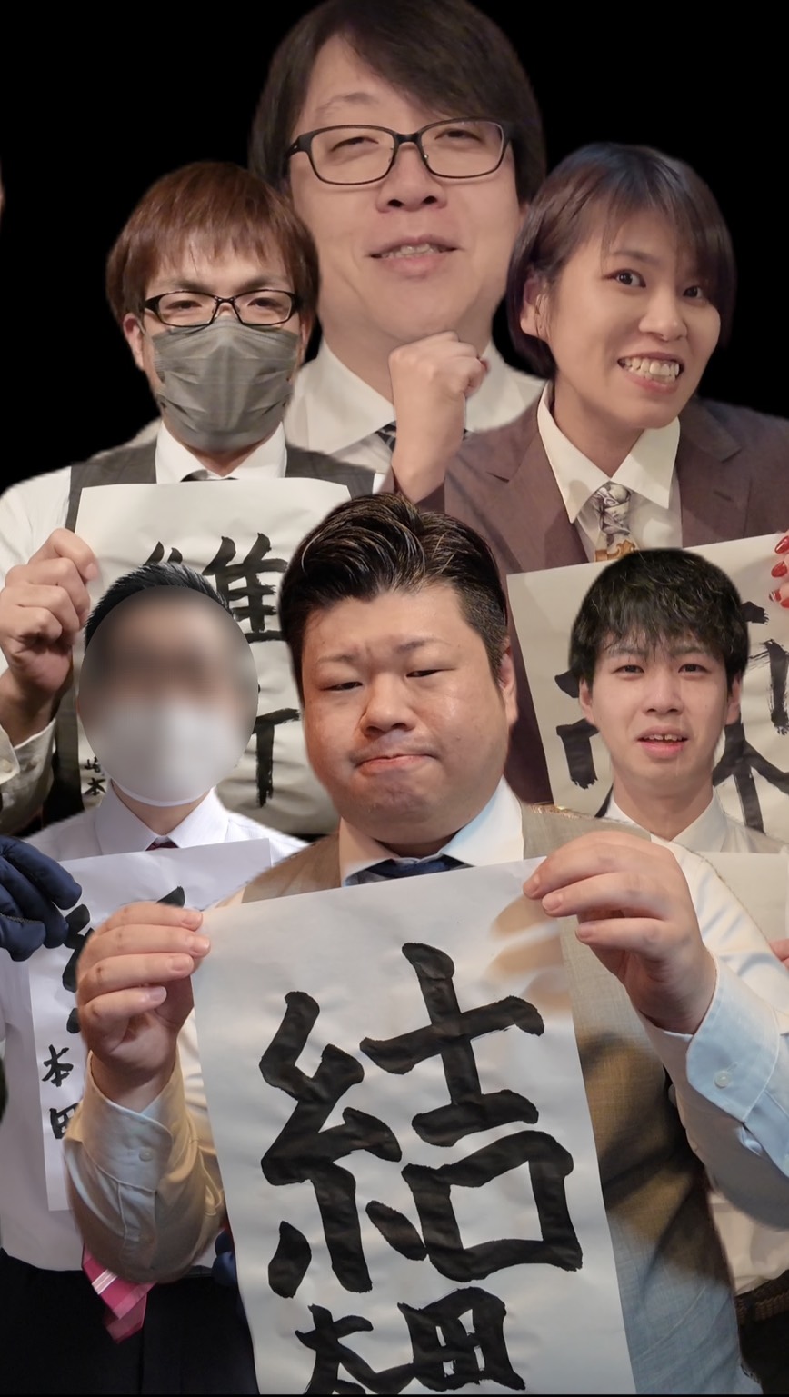 2026年1月「新年の抱負」