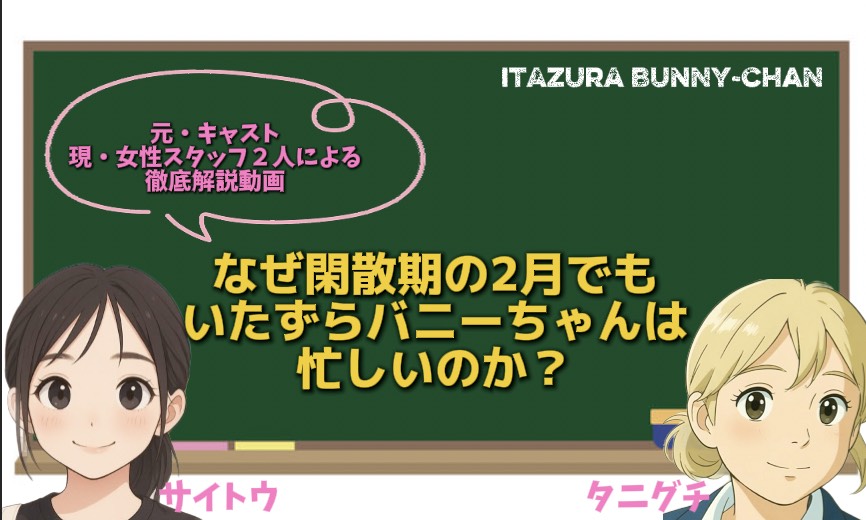 閑散期でも稼げる秘訣【2026.02】