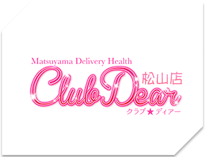 Club Dear 松山